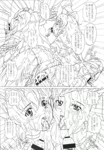 Page 23 of Hakudaku Fruits Pine & Passion - preview thumbnail