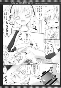 Page 14 of Watashi no Iu Koto o Kikinasai! - preview thumbnail