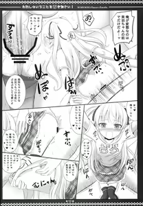 Page 17 of Watashi no Iu Koto o Kikinasai! - preview thumbnail