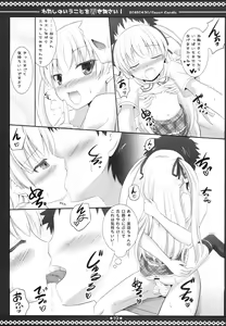 Page 18 of Watashi no Iu Koto o Kikinasai! - preview thumbnail