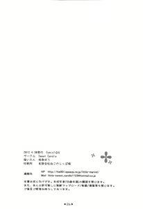 Page 25 of Watashi no Iu Koto o Kikinasai! - preview thumbnail