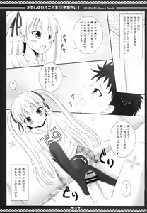 Page 6 of Watashi no Iu Koto o Kikinasai! - preview thumbnail