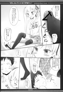 Page 7 of Watashi no Iu Koto o Kikinasai! - preview thumbnail