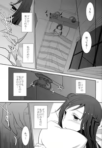 Page 18 of Lament - preview thumbnail