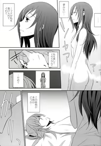 Page 24 of Lament - preview thumbnail