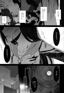 Page 32 of Lament - preview thumbnail