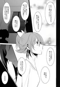 Page 34 of Lament - preview thumbnail