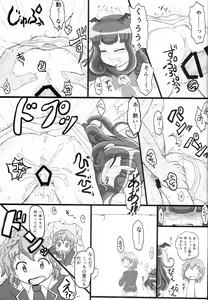 Page 16 of Deru Deru Bi~ - preview thumbnail