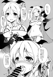 Page 17 of Erichika to Ecchi na Koto ga Shitai - preview thumbnail
