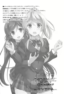 Page 21 of Erichika to Ecchi na Koto ga Shitai - preview thumbnail