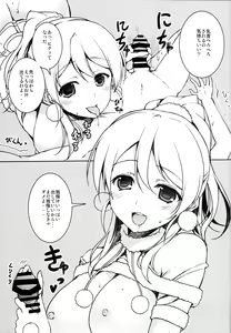 Page 6 of Erichika to Ecchi na Koto ga Shitai - preview thumbnail