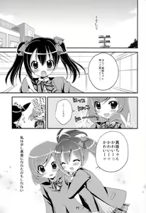Page 16 of Love Live Fanbook - preview thumbnail