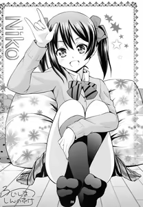 Page 27 of Love Live Fanbook - preview thumbnail