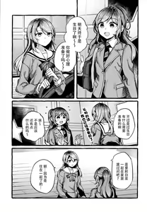 Page 3 of 24:00 made Okitete - preview thumbnail