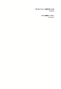 Page 3 of Coffee wa Black de. - preview thumbnail