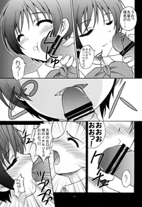 Page 18 of Zessan Chuunibyou Hatsudou Chuu!!! - preview thumbnail