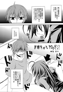 Page 24 of Zessan Chuunibyou Hatsudou Chuu!!! - preview thumbnail