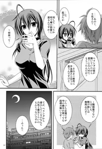 Page 25 of Zessan Chuunibyou Hatsudou Chuu!!! - preview thumbnail