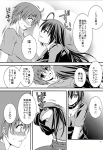 Page 26 of Zessan Chuunibyou Hatsudou Chuu!!! - preview thumbnail