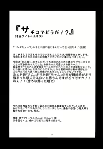 Page 32 of Zessan Chuunibyou Hatsudou Chuu!!! - preview thumbnail