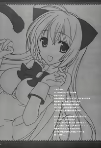 Page 7 of Kira Kira PINK - preview thumbnail
