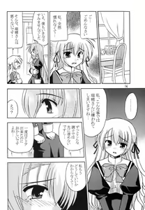 Page 15 of Takako wa Mizuho ni Koishiteru - preview thumbnail