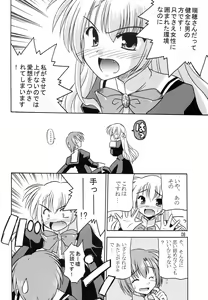 Page 9 of Takako wa Mizuho ni Koishiteru - preview thumbnail