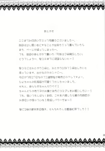 Page 32 of Naisho no Seitokai Shitsu - preview thumbnail