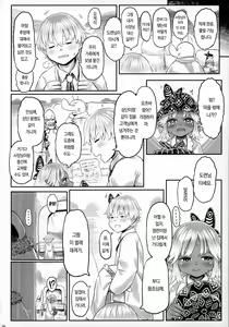 Page 15 of Aigan Youdo 08 | 애완 유녀 노예 08 - preview thumbnail