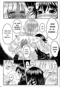 Page 27 of Aigan Youdo 08 | 애완 유녀 노예 08 - preview thumbnail