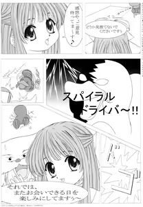 Page 21 of The Legend Of First - preview thumbnail