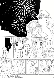 Page 12 of Kaerokka - preview thumbnail