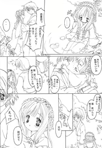 Page 13 of Kaerokka - preview thumbnail