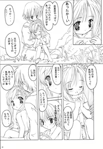 Page 15 of Kaerokka - preview thumbnail