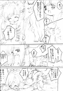 Page 19 of Kaerokka - preview thumbnail