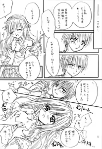 Page 12 of Nakimushi Hime to Chicchana Oshiro Zenpen - preview thumbnail