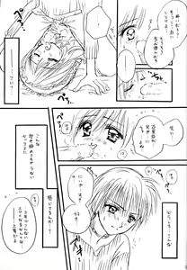 Page 18 of Nakimushi Hime to Chicchana Oshiro Zenpen - preview thumbnail