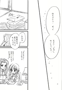 Page 22 of Nakimushi Hime to Chicchana Oshiro Zenpen - preview thumbnail