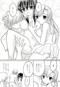 Page 21 of Imouto-tachi no Kaben - preview thumbnail