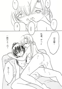 Page 27 of Imouto-tachi no Kaben - preview thumbnail