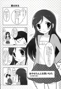 Page 19 of Oretachi no Imouto Maker DX - preview thumbnail