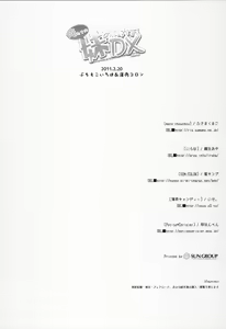 Page 25 of Oretachi no Imouto Maker DX - preview thumbnail