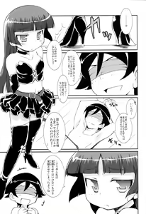 Page 16 of Houkago Black Cat - preview thumbnail