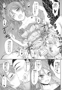 Page 12 of Imouto x Doki² Wedding SP - preview thumbnail