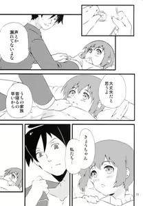 Page 12 of Manami Route - preview thumbnail