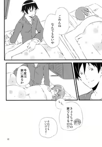 Page 13 of Manami Route - preview thumbnail