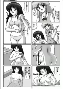 Page 12 of Yousei Little no Nyotai Tanken Monogatari - preview thumbnail