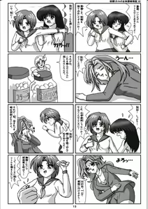 Page 15 of Yousei Little no Nyotai Tanken Monogatari - preview thumbnail