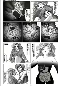 Page 18 of Yousei Little no Nyotai Tanken Monogatari - preview thumbnail