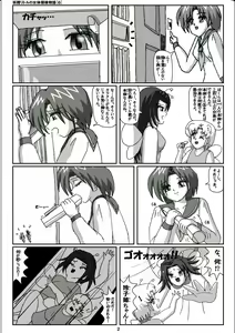 Page 2 of Yousei Little no Nyotai Tanken Monogatari - preview thumbnail
